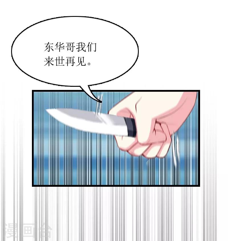 第9话 决绝14
