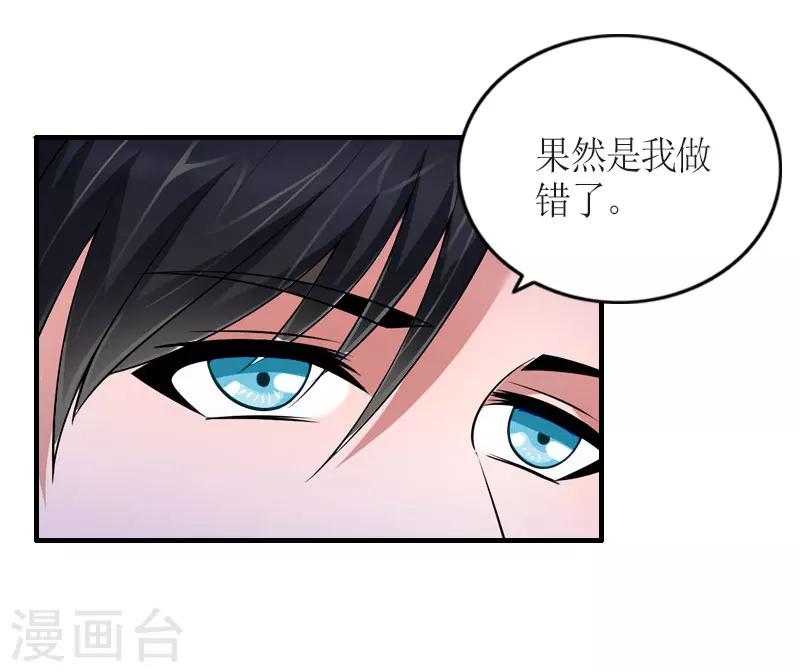 第28话 是我错了30