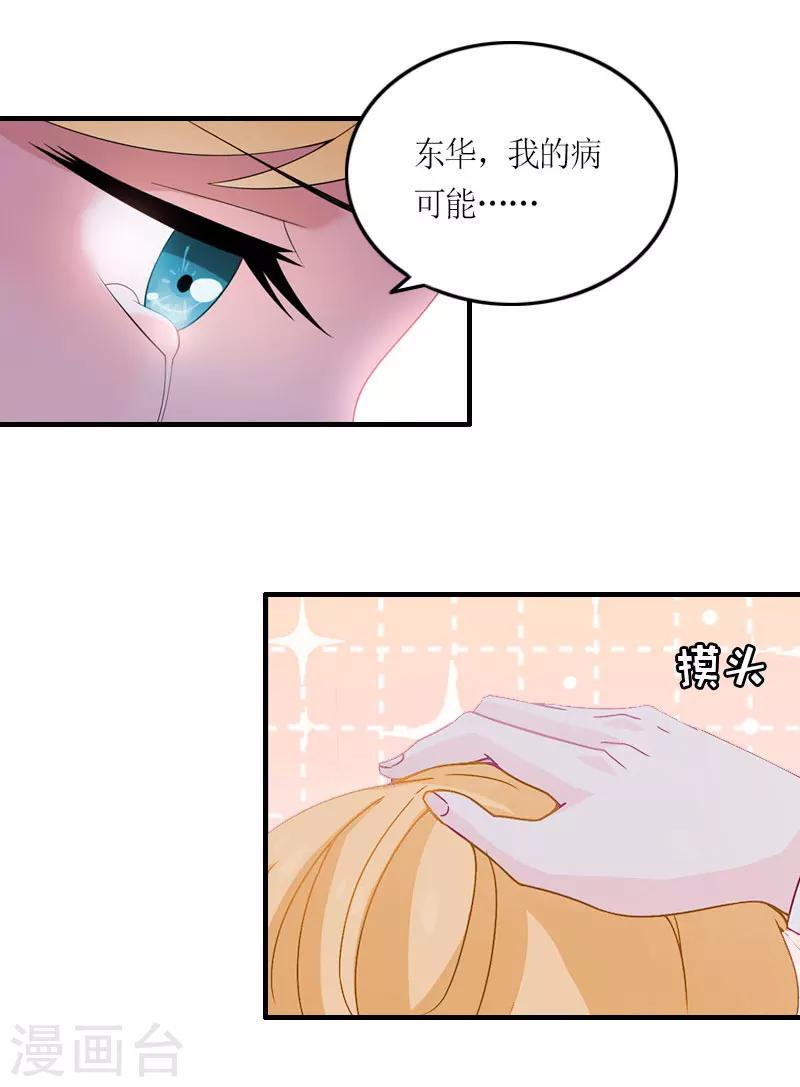 第24话 配型成功7