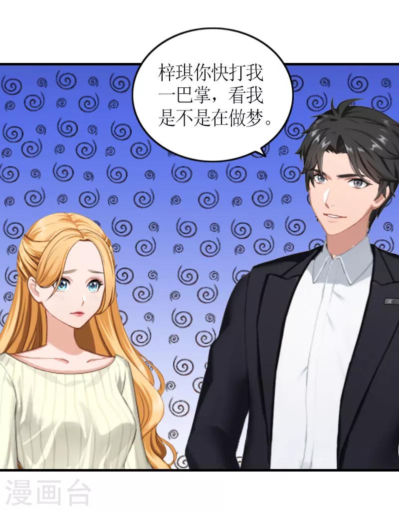 第29话 和解吧4
