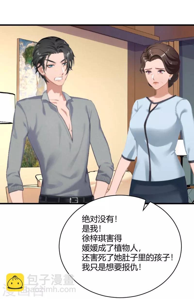 第13话 罪有应得23