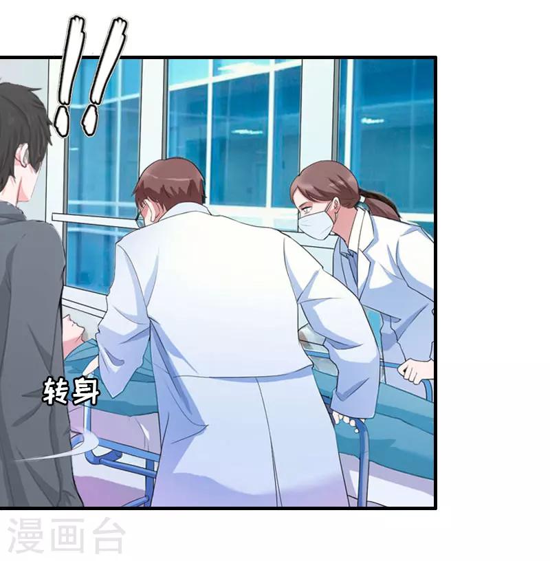 第25话 偷来的幸福6