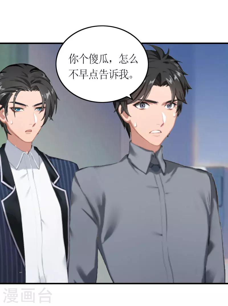 第23话 一定要活着8