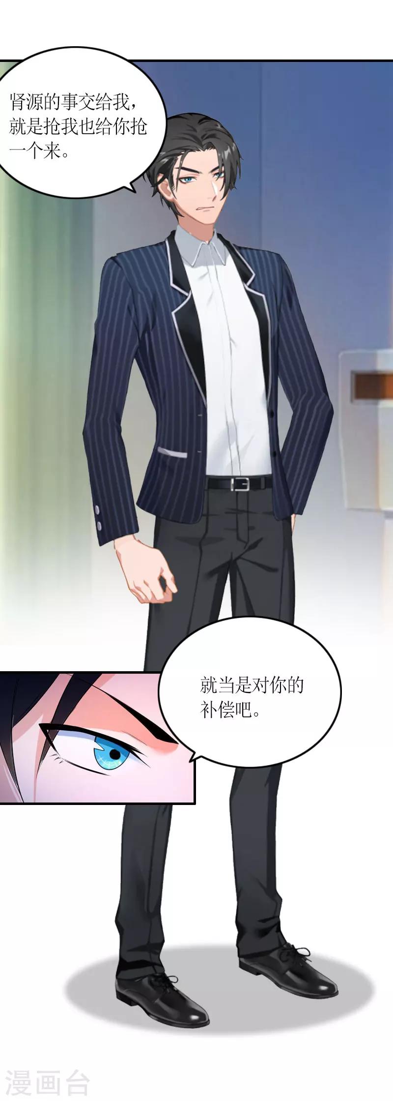 第23话 一定要活着13