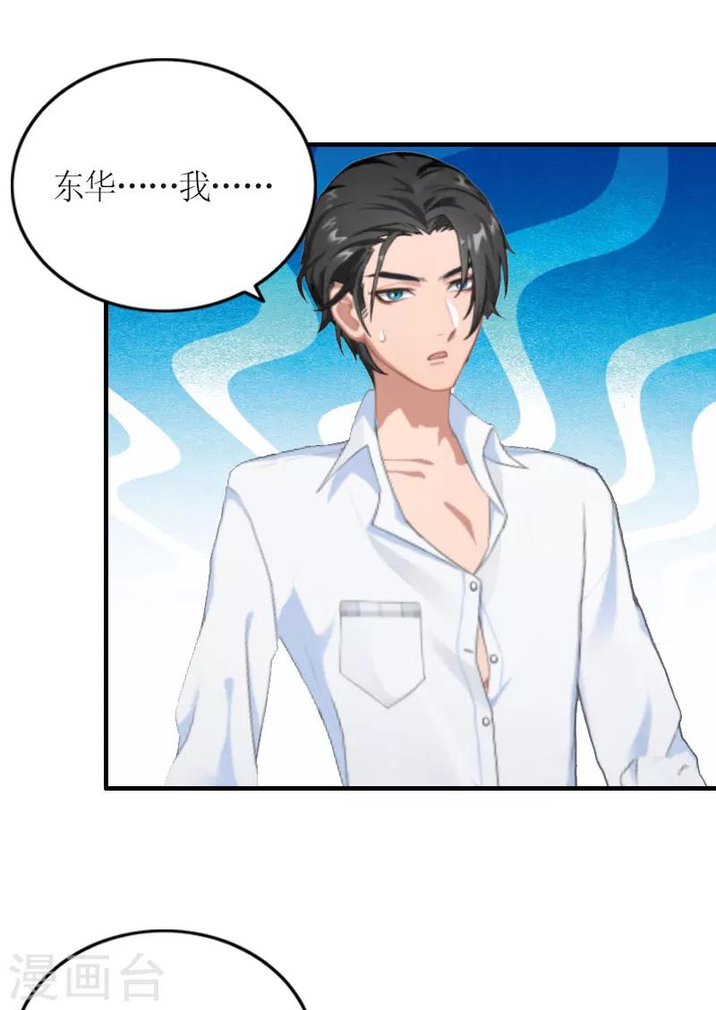 第29话 和解吧16