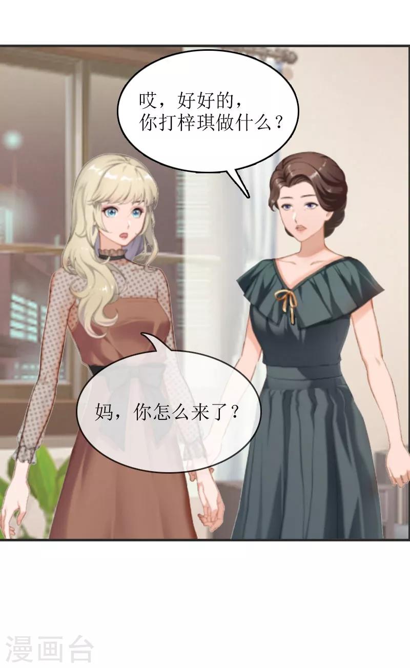 第6话 受辱与阴谋8