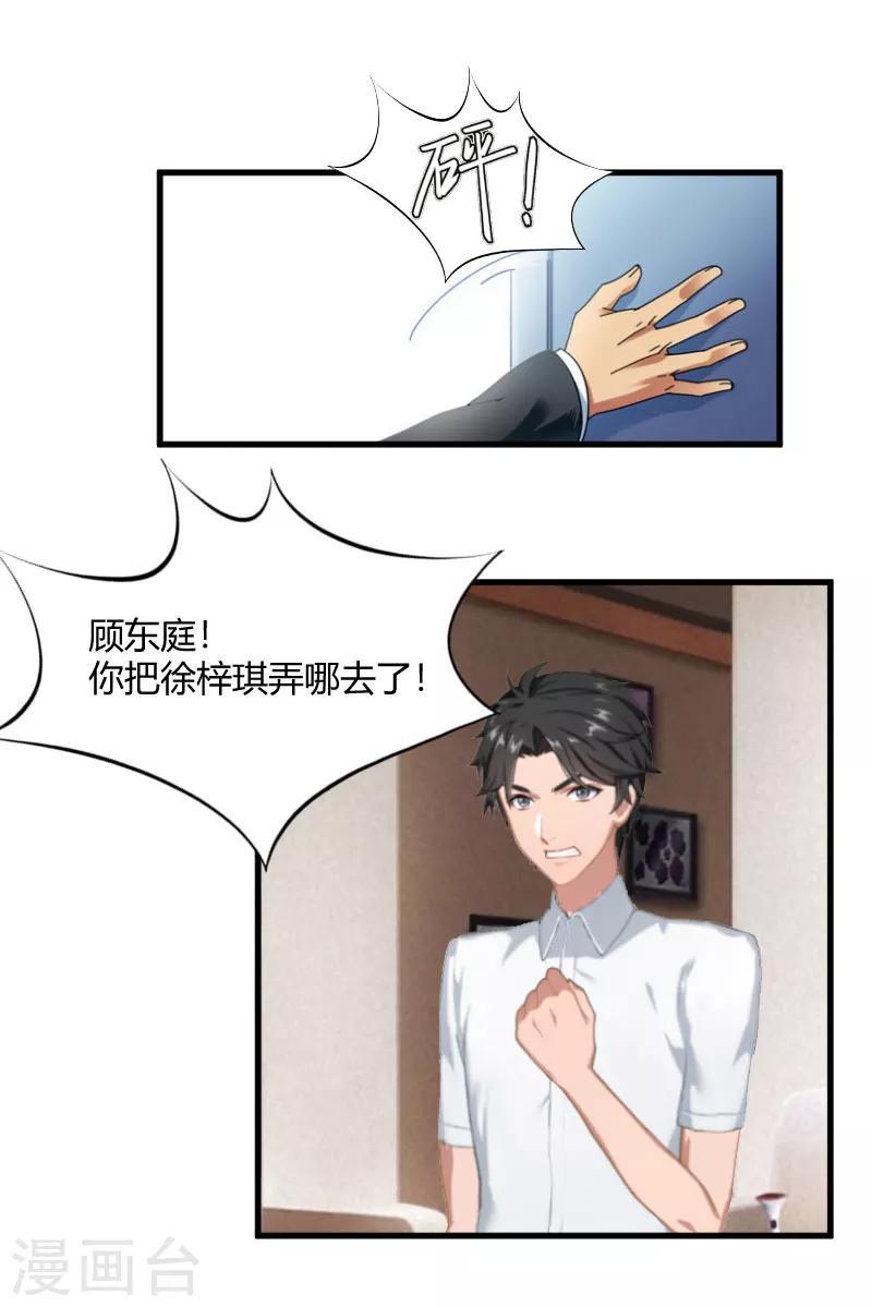 第14话 重新开始4