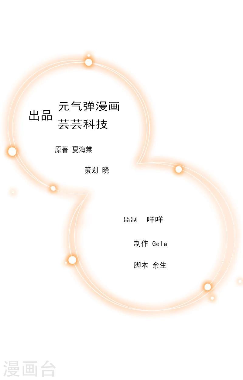 第25话 偷来的幸福0