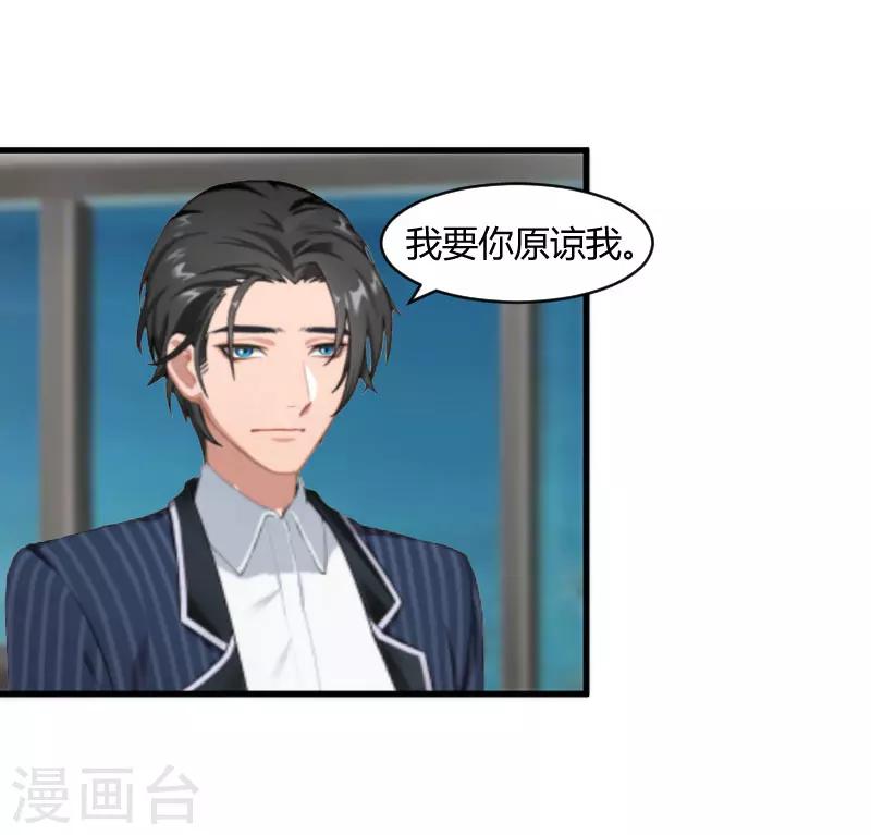 第21话 被设计24
