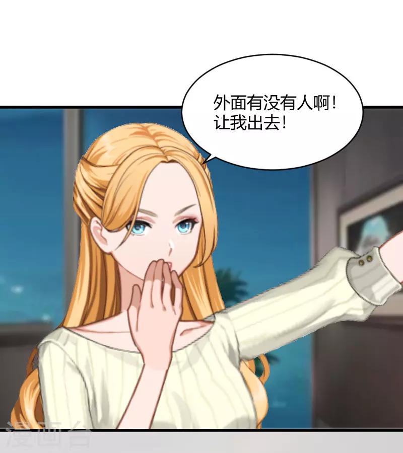 第22话 原谅你？3