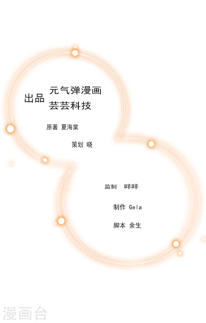 第22话 原谅你？0