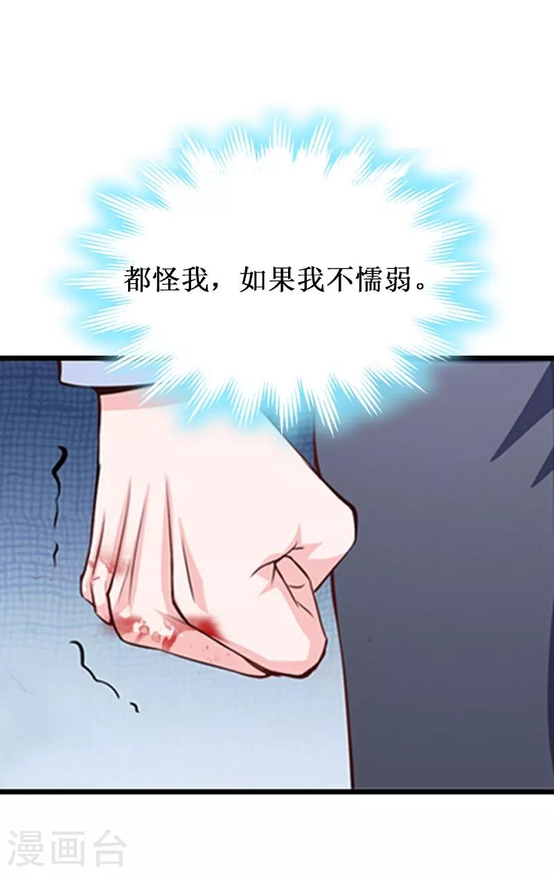 第9话 决绝39