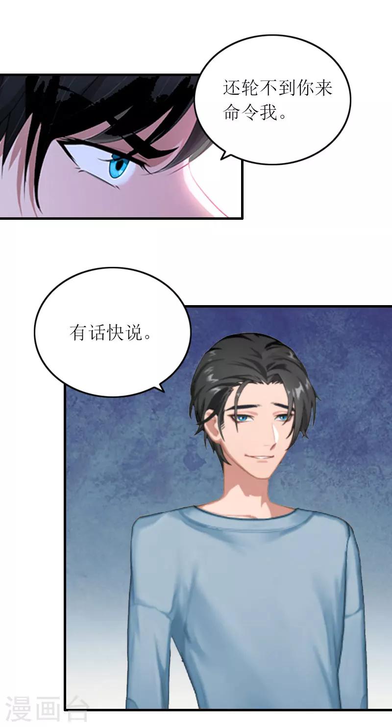 第26话 威胁22