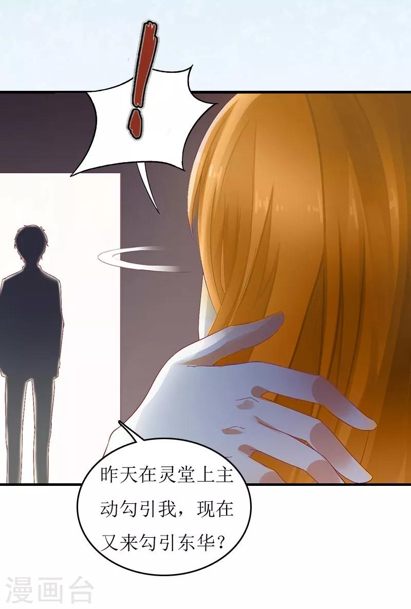 第3话 认错道歉8