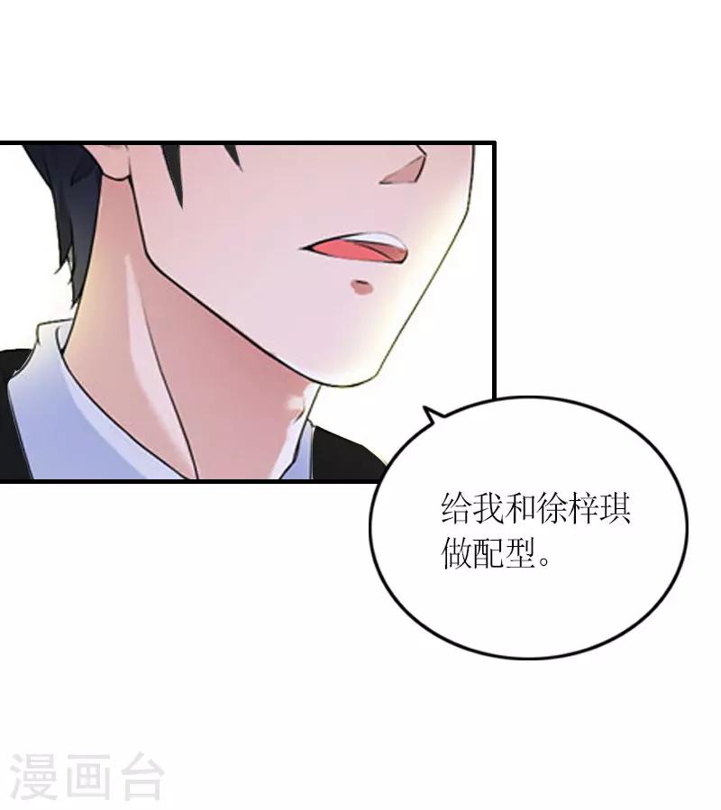 第23话 一定要活着32