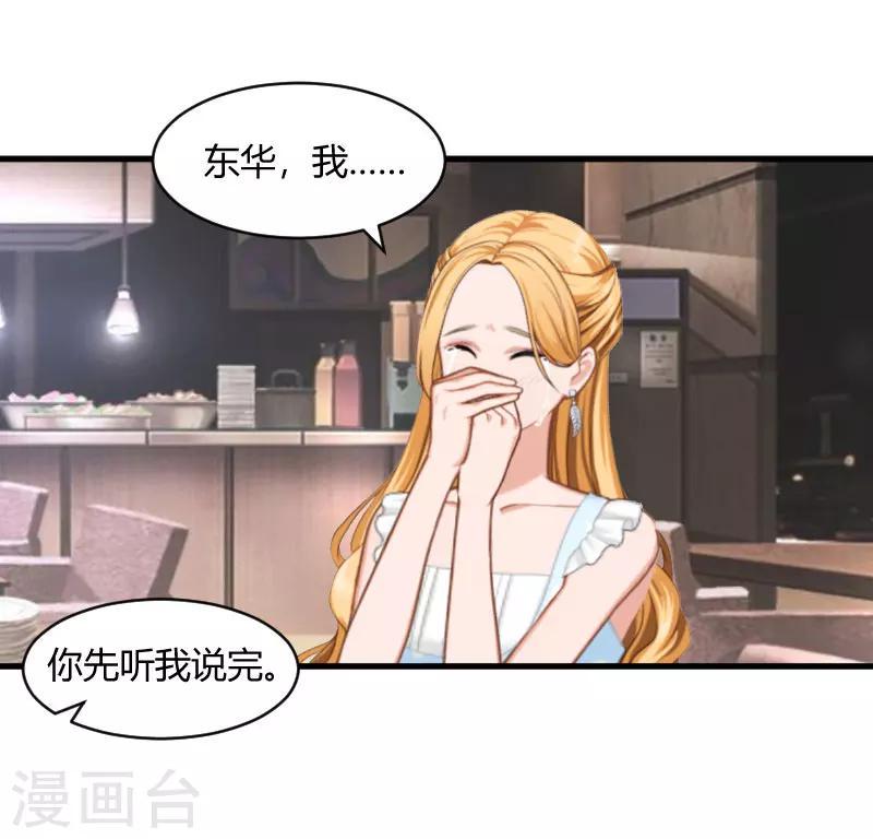 第16话 时日不多0