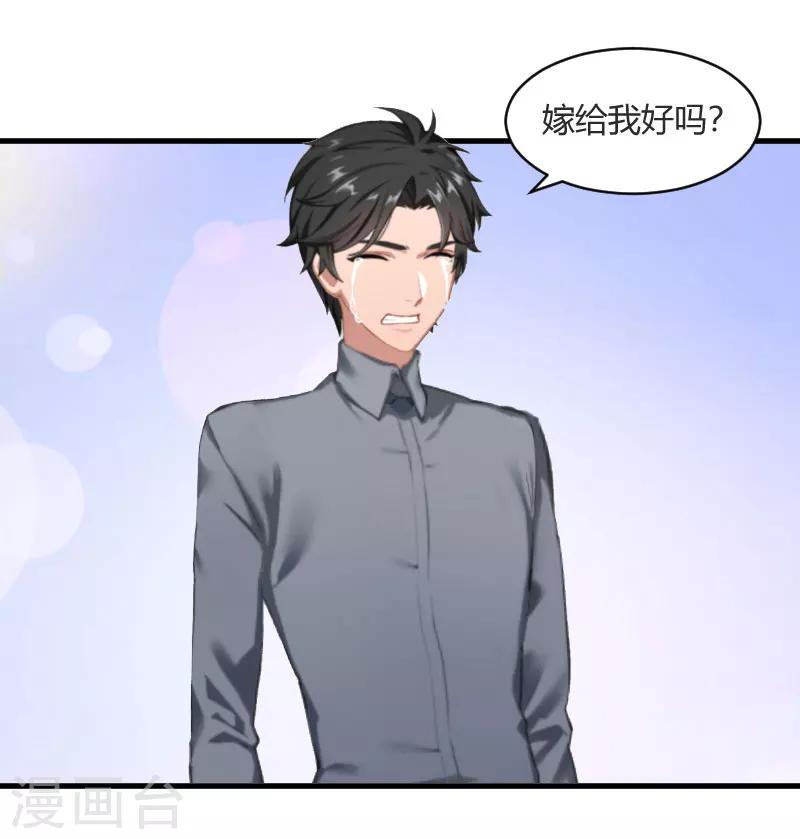 第16话 时日不多8