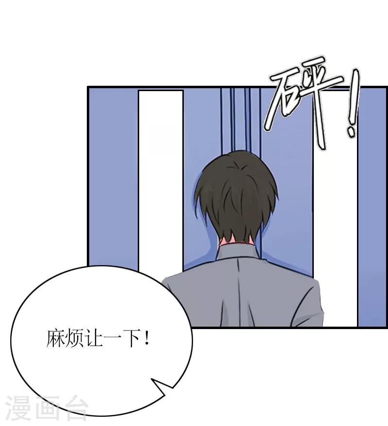 第25话 偷来的幸福5