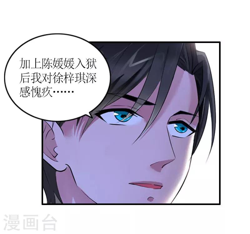 第29话 和解吧10