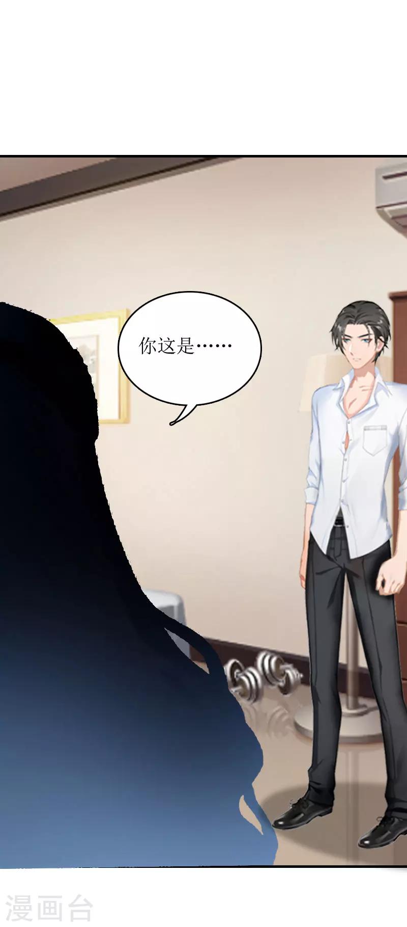 第5话 顾家31