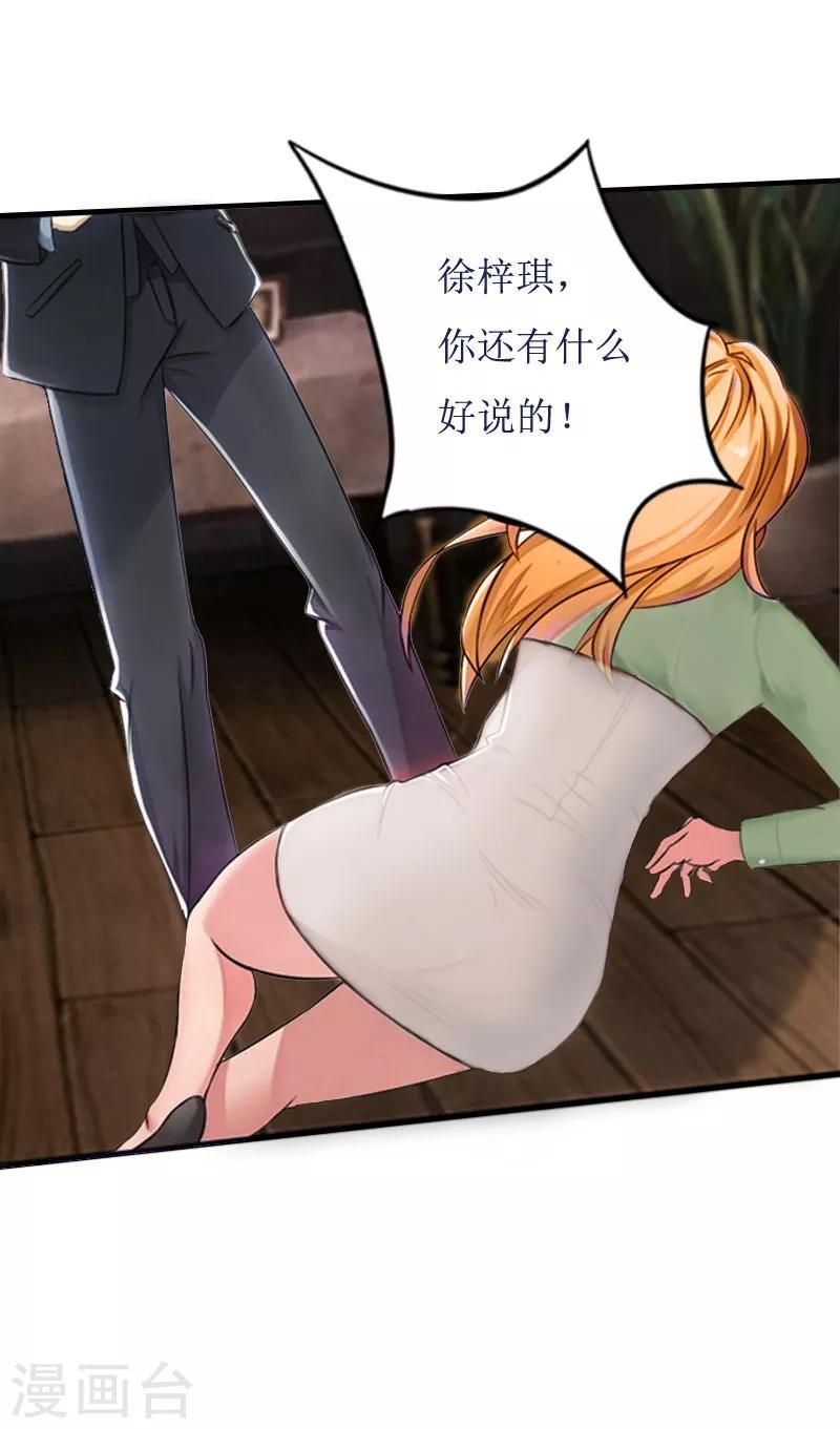 第8话 诬陷26