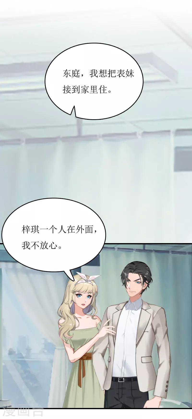第4话 高烧26