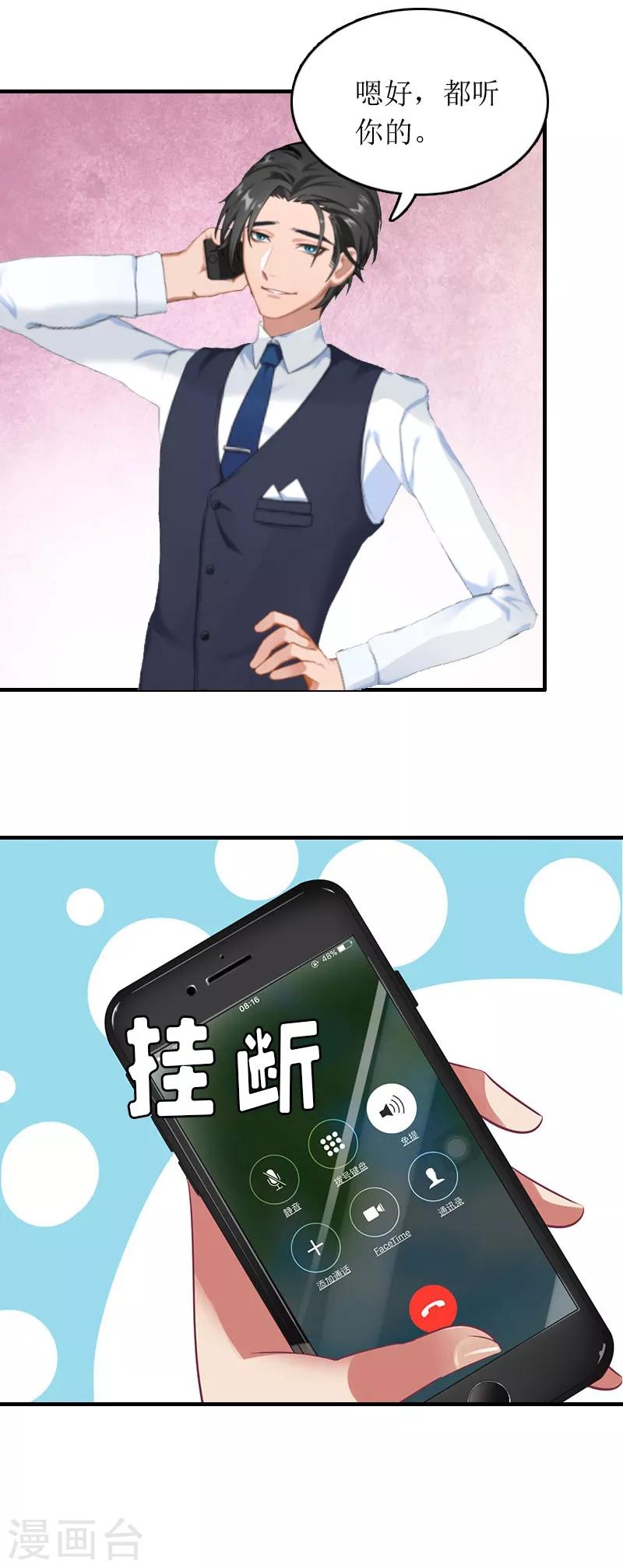 第3话 认错道歉24