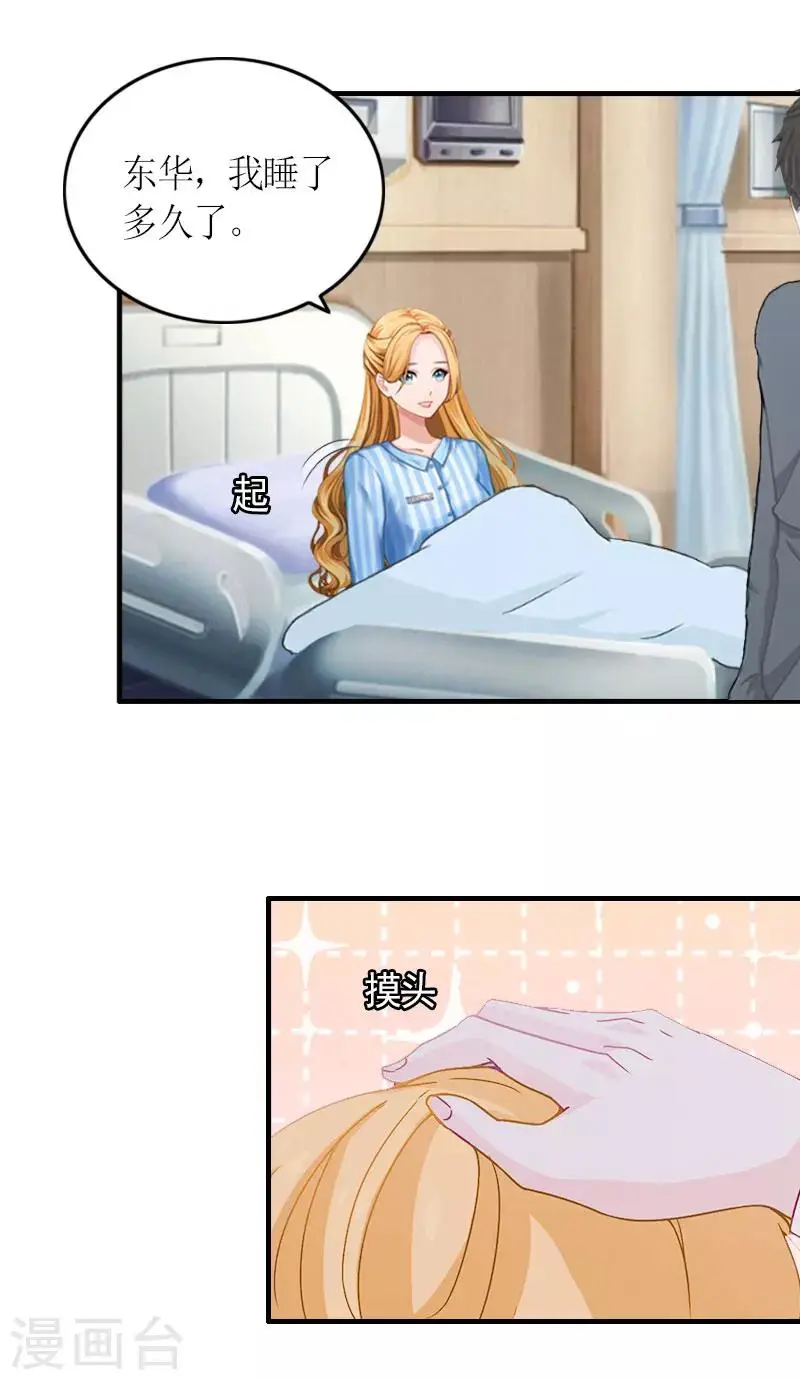 第26话 威胁5