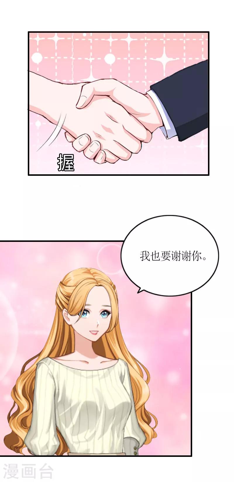 最终话 三人的结局11