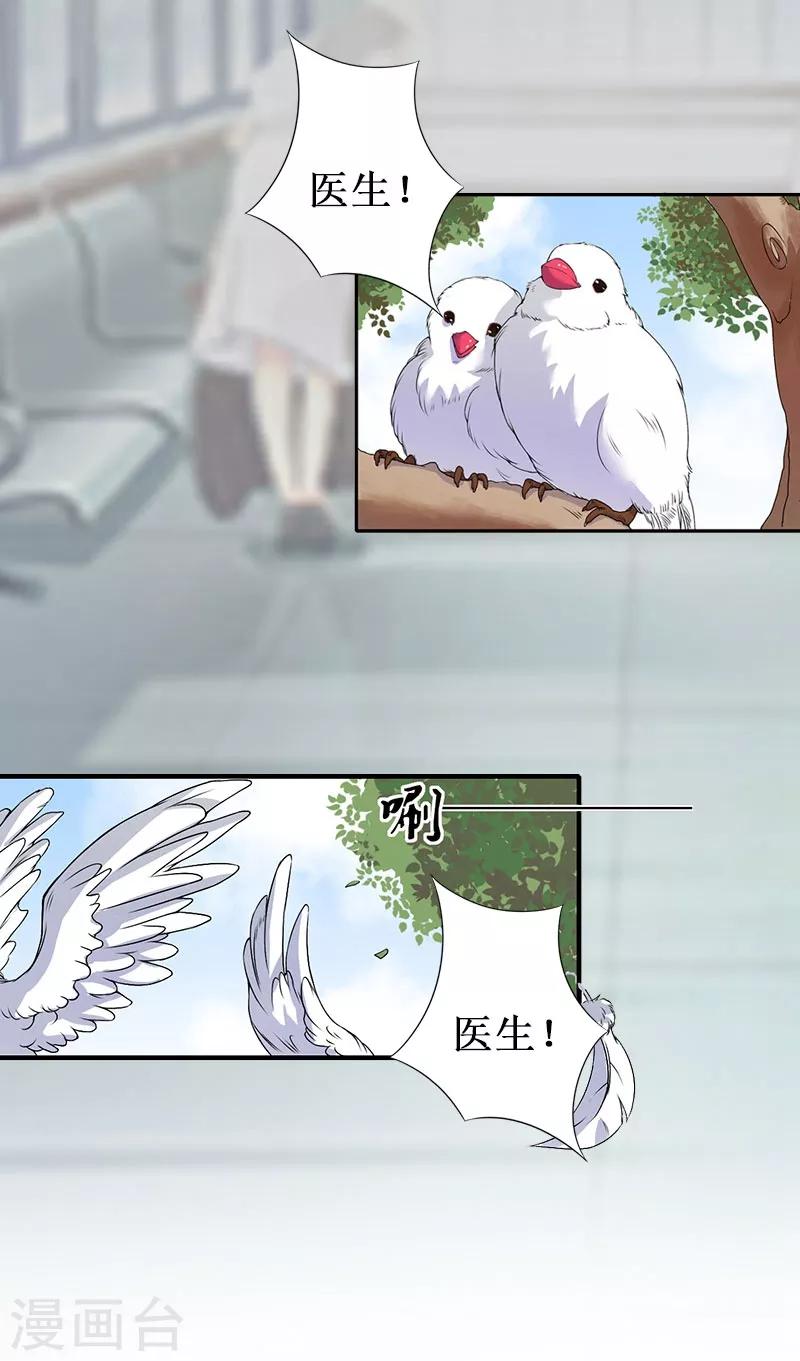 第9话 决绝29