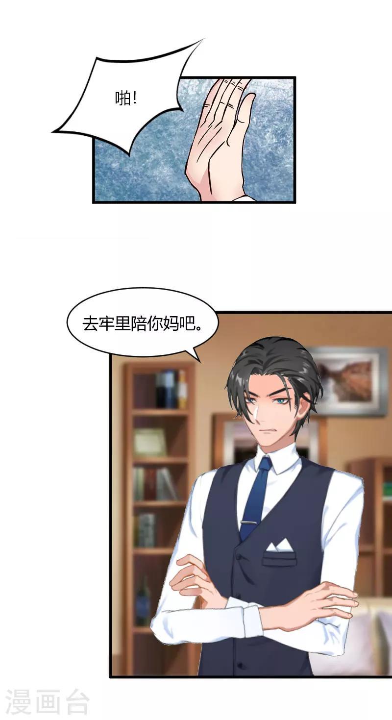 第18话 恶有恶报27
