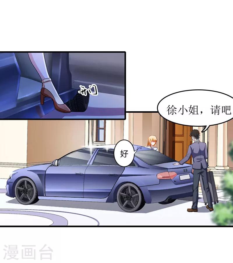第5话 顾家2