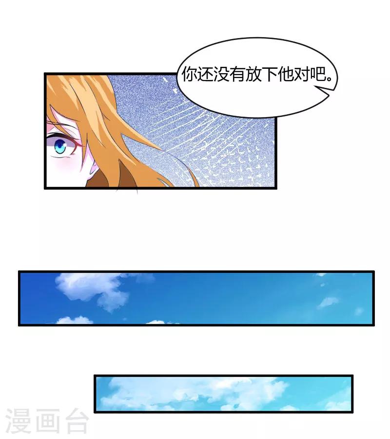 第17话 原形毕露0