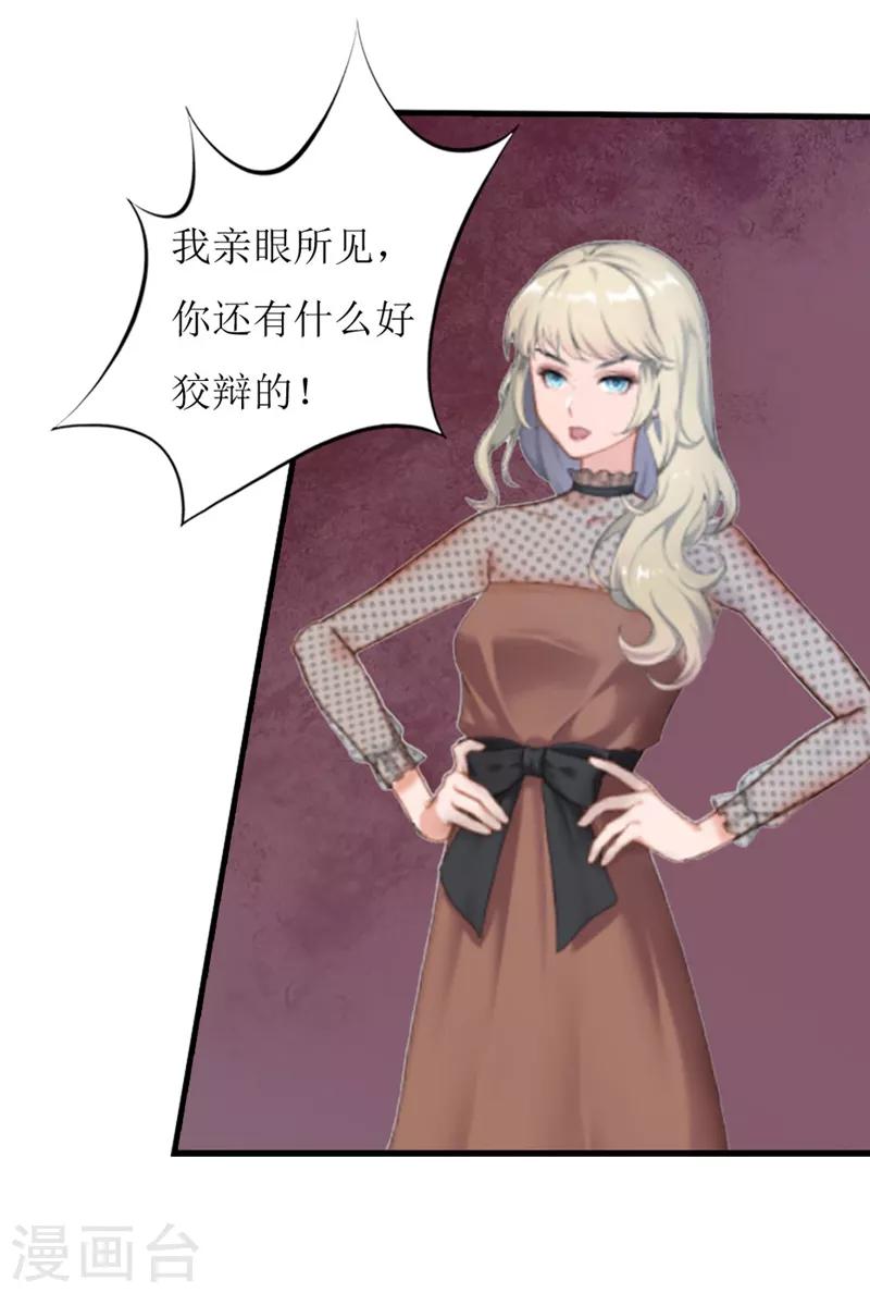 第6话 受辱与阴谋15