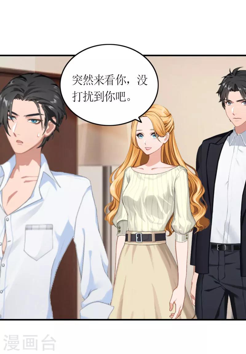 第28话 是我错了22