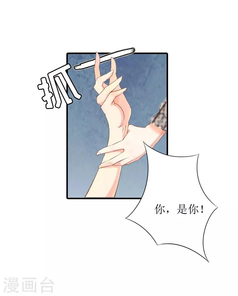 第6话 受辱与阴谋3