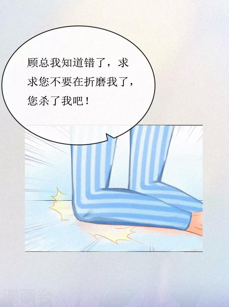 第2话 身败名裂24