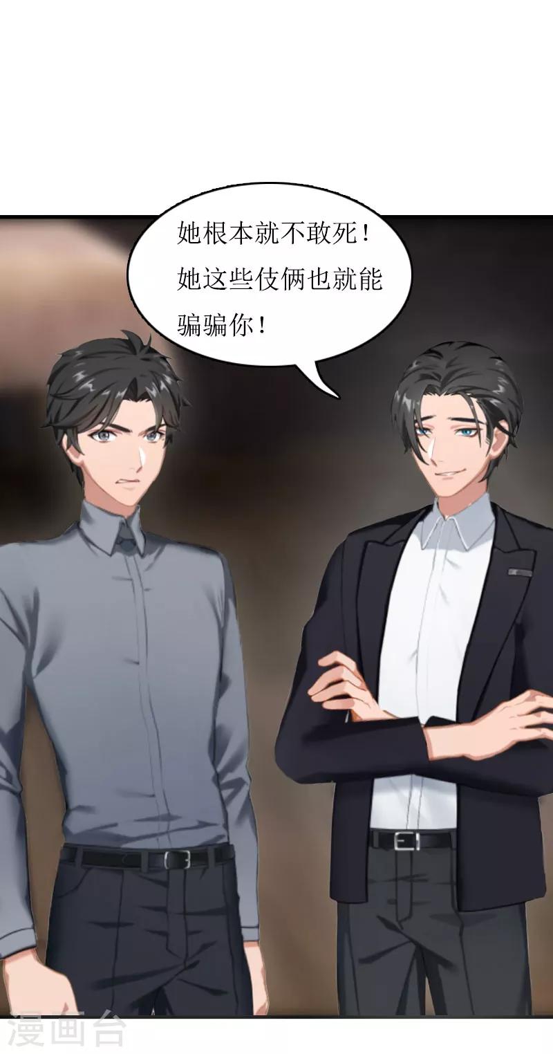 第9话 决绝8
