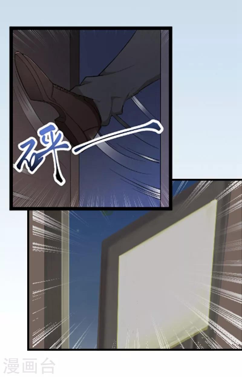 第8话 诬陷10