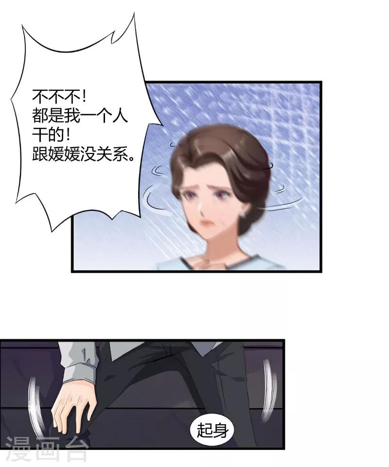 第13话 罪有应得21