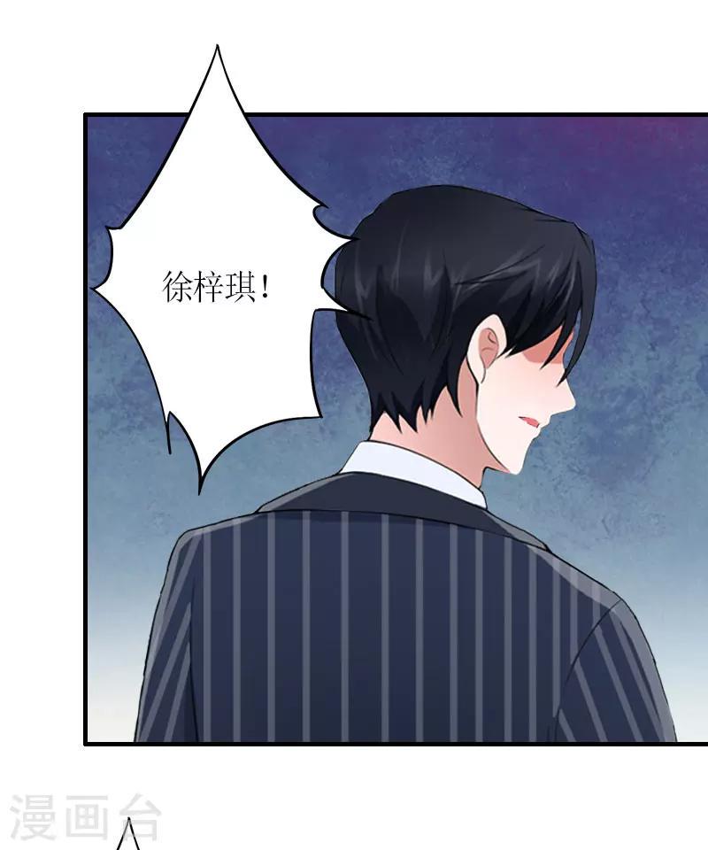 第28话 是我错了1