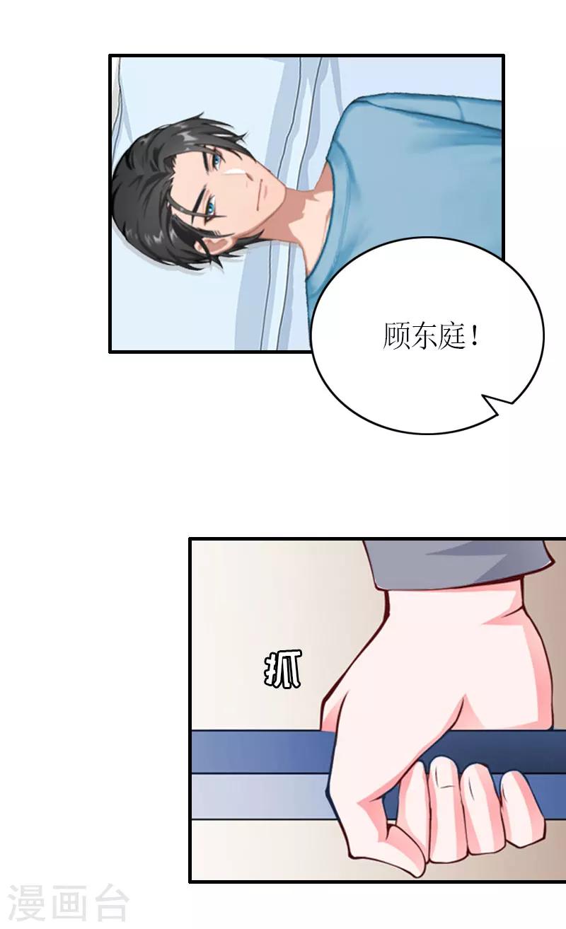 第25话 偷来的幸福7
