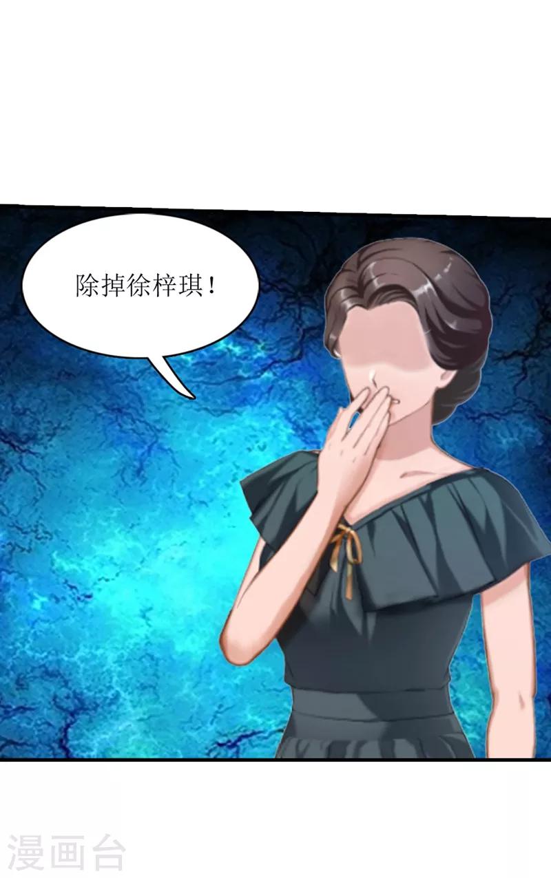 第6话 受辱与阴谋38