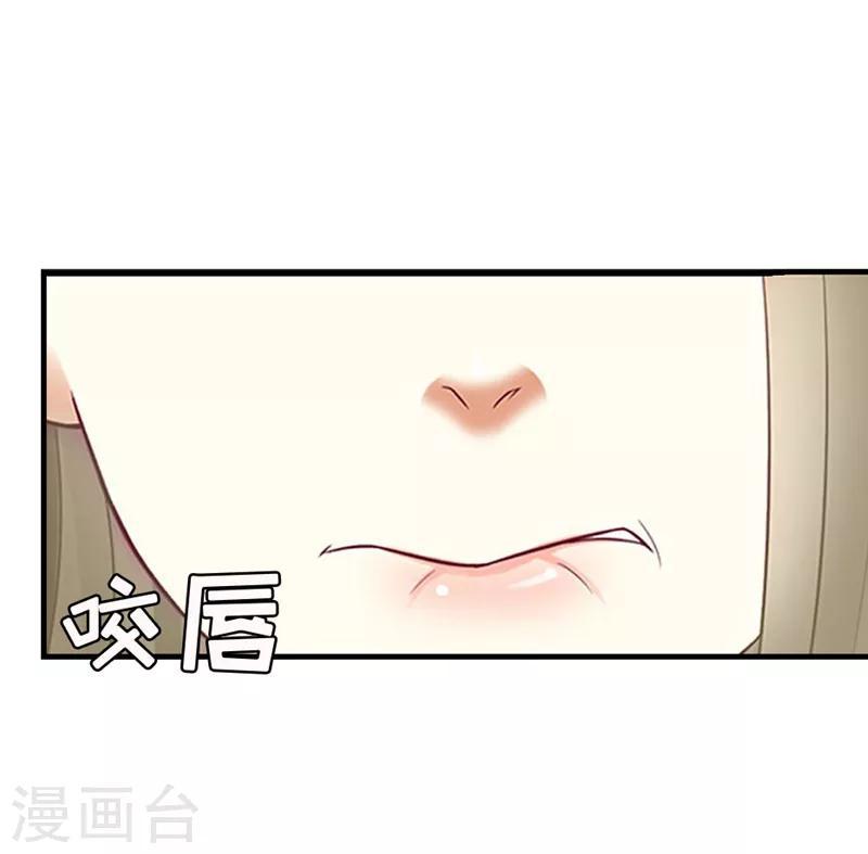 第6话 受辱与阴谋34