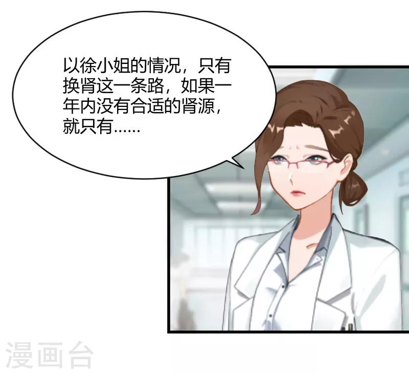 第22话 原谅你？25