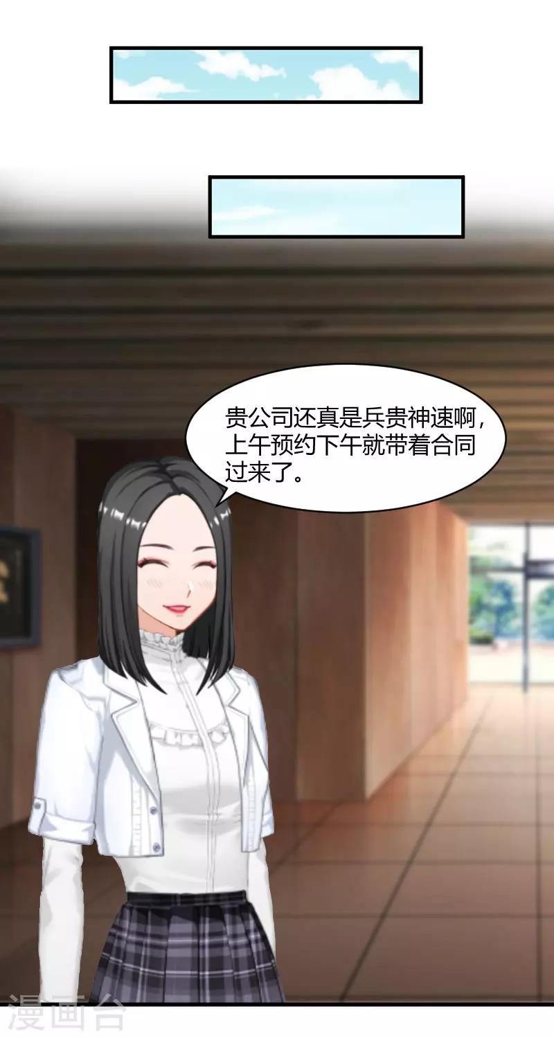 第21话 被设计13