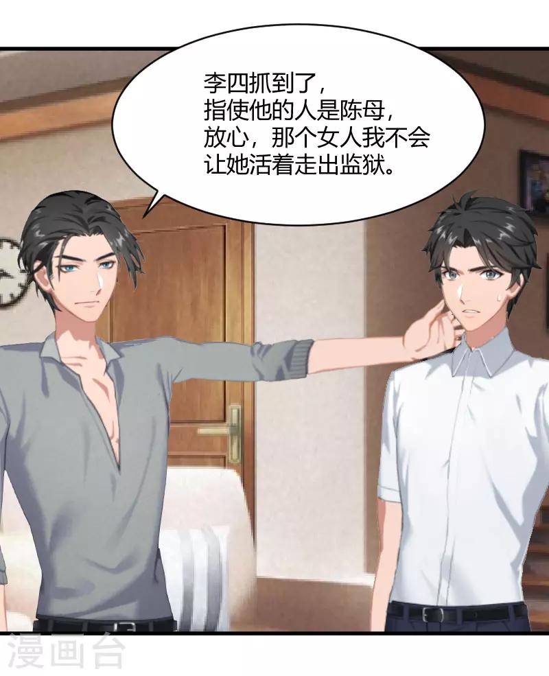 第14话 重新开始9