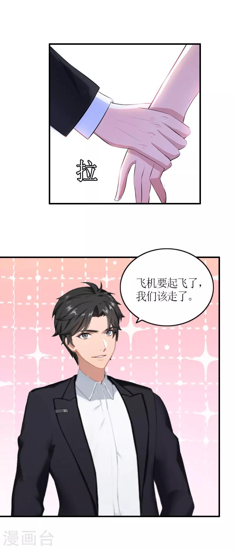 最终话 三人的结局16