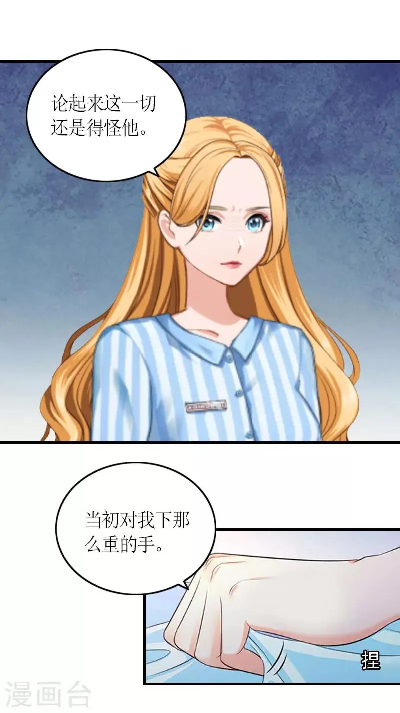 第26话 威胁12