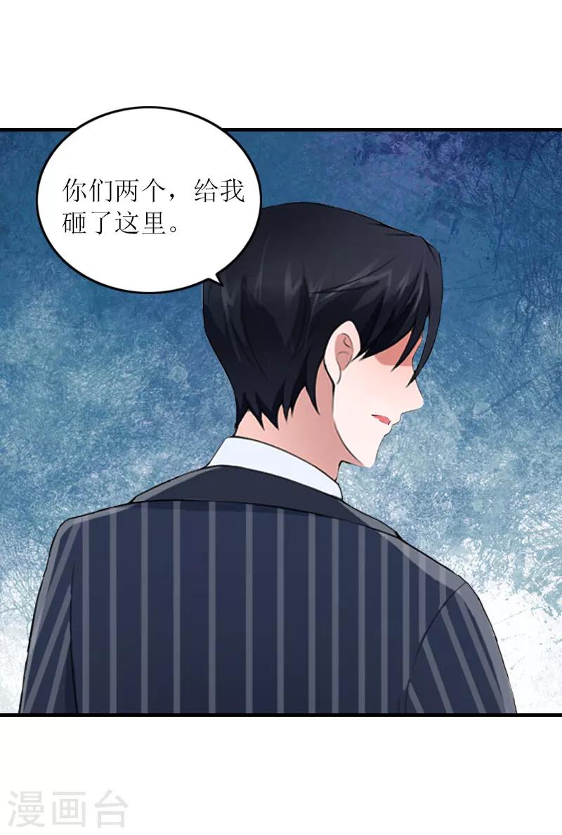 第27话 抢亲！28